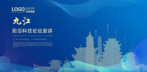 九江旅游海报,宣传类展板,宣传展板模板,设计模板,汇图网www.huitu.com