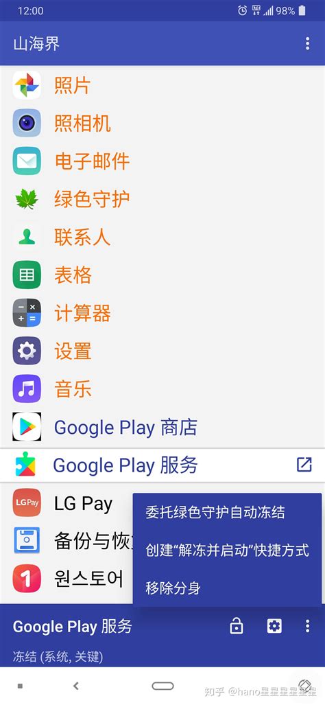hano的折腾手记:解决LG G7停用谷歌服务后出现的症状 - 知乎
