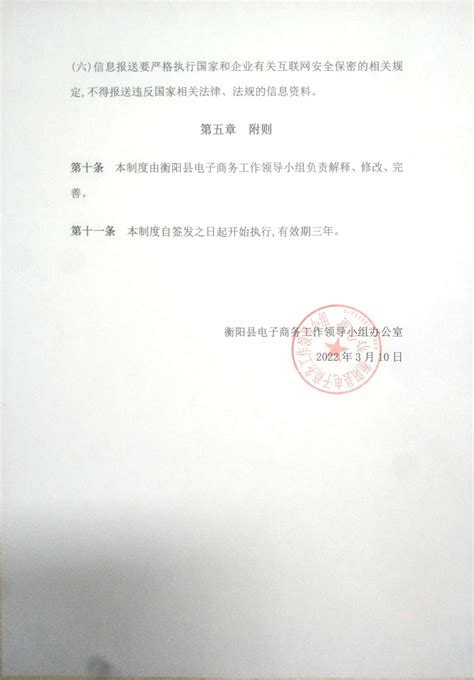 淄博市电子商务企业家协会成立大会举行_山东新星集团有限公司