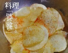 【夏日消闲烤薯片的做法步骤图，怎么做好吃】Charlene Hsu_下厨房