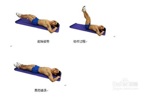 腹部肌肉锻炼：[1]方法一-百度经验