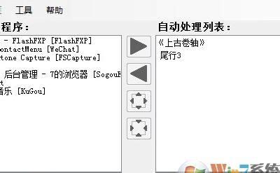 DxWnd中文版下载-窗口化工具DxWnd v2.05.16 中文版下载 - 巴士下载站