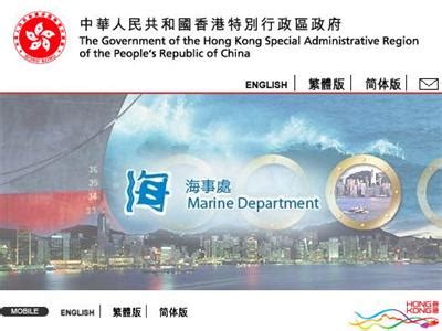香港海事处 - 外贸日报