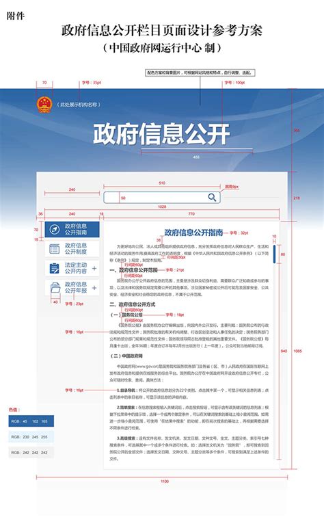 湖南省财政厅关于政府采购促进中小企业发展有关措施的通知 - 政策法规 - 湖南科技职业学院