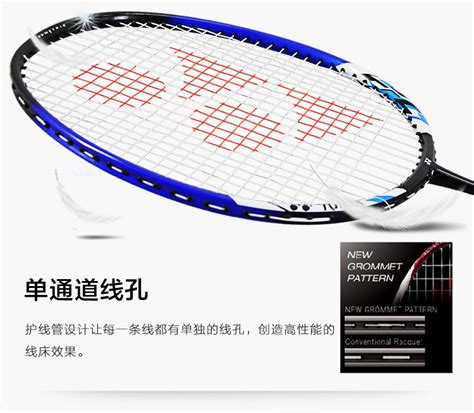YONEX 尤尼克斯 NR7000I 羽毛球拍 蓝色 对拍【报价 价格 评测 怎么样】 -什么值得买