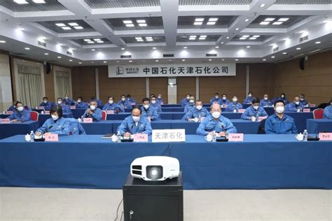 中国石化召开庆祝公司成立35周年暨2018年中工作会议 | 中国石化
