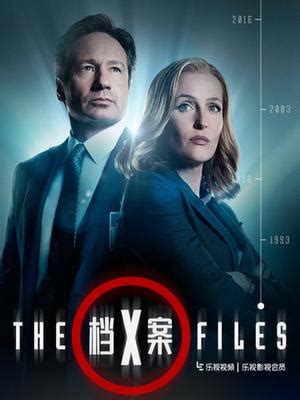 美剧 X档案The X-Files 1-11季–许多故事并没有那么新奇，但喜欢这样一个个不起眼的小故事。 – 旧时光