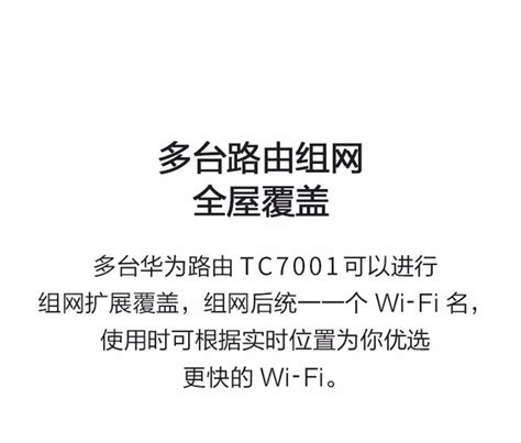 华为TC7001全新千兆WiFi6双频5G端口移动版全网通高速穿墙路由器-淘宝网