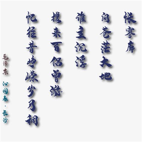毛笔书法字体作品模板ai格式素材免费下载_红动中国