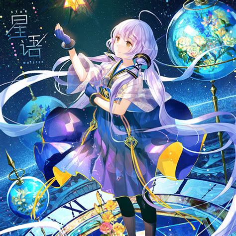 动漫虚拟歌姬--星尘_[标签:标题1]