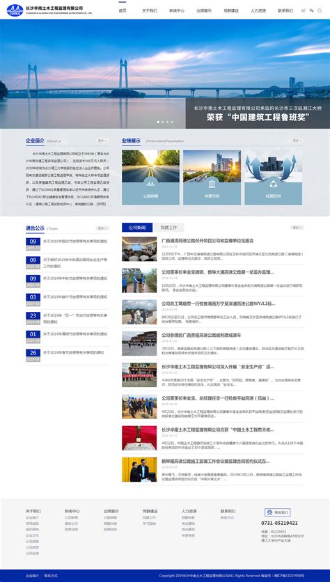 长沙市政府门户网站：长沙产教融合重大工程首个项目开工-湖南信息职业技术学院