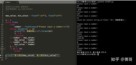 用for循环语句写一个在输入的十个数字中求最大和最小值的python程序应该怎么写？ - 知乎