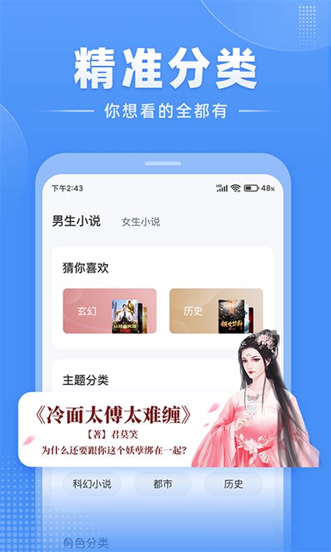 江湖免费小说下载2023安卓最新版_手机app官方版免费安装下载_豌豆荚