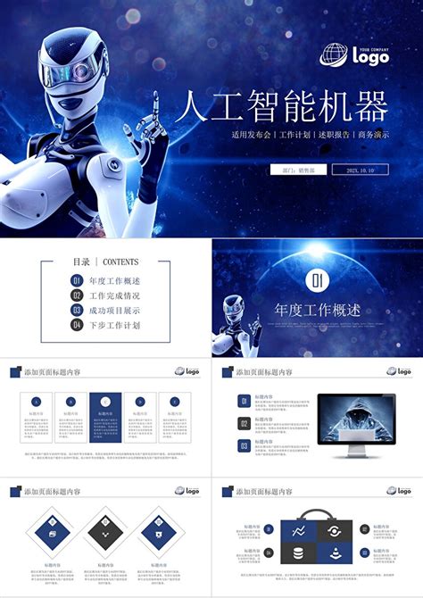 OFweek中国机器人产业大会 | 卡诺普荣获“创新企业”奖项 - 成都卡诺普机器人技术股份有限公司