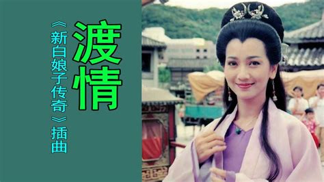 [新白娘子传奇][全50集][国语中字][WEB-MP4][1080P][HQC][1992中国台湾经典]-HDSay高清乐园