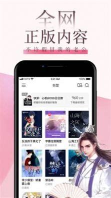 海棠言情小说下载-海棠言情小说app最新版下载-CC手游网