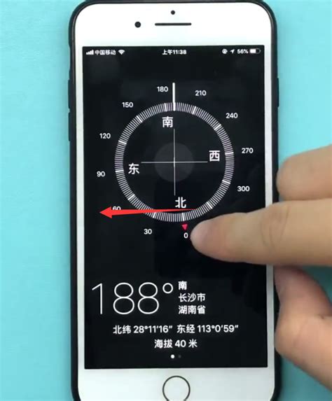 苹果手机指南针使用水平仪的方法-下载之家