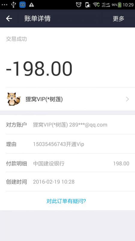狐狸窝图片