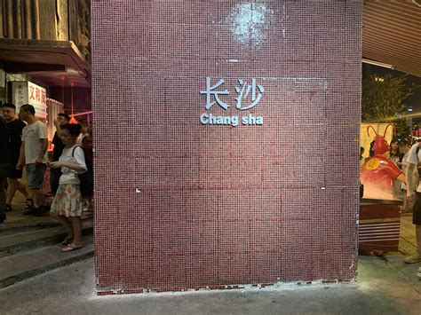 2024长沙文和友(海信广场长沙店)美食餐厅,即怀旧经典，又有现代化建设...【去哪儿攻略】