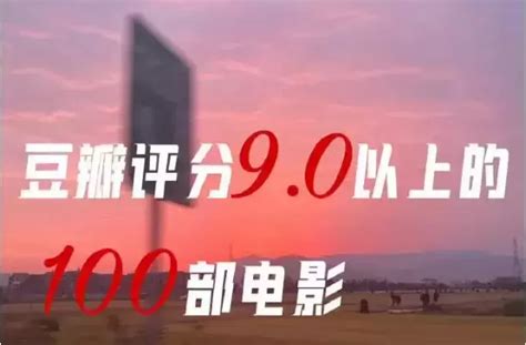评分高的电影推荐：豆瓣10部高评分科幻电影-七乐剧