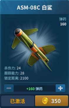 《现代空战3D》如何提高飞机属性？_现代空战3D_九游手机游戏