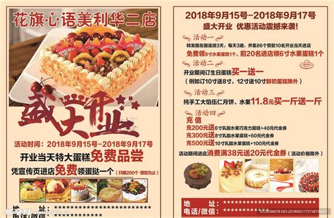 蛋糕心语图片