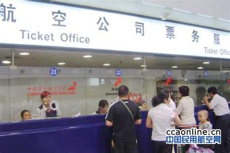 机票退票费高于票价背后：航司与代理商的“双重标准” - 中国民用航空网