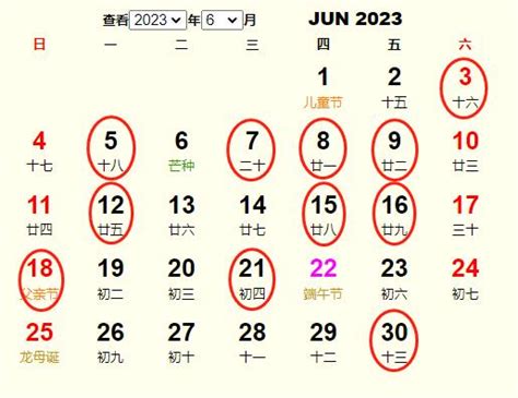 2023年6月结婚黄道吉日 适合2023年6月结婚的好日子_2023结婚吉日-大家找