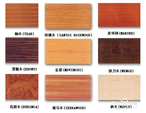 室内设计常用材质-木材