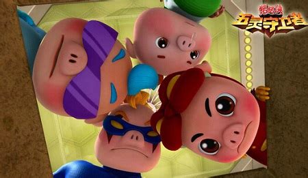《猪猪侠之五灵守卫者》猪猪侠和菲菲及时出现了_高清1080P在线观看平台_腾讯视频
