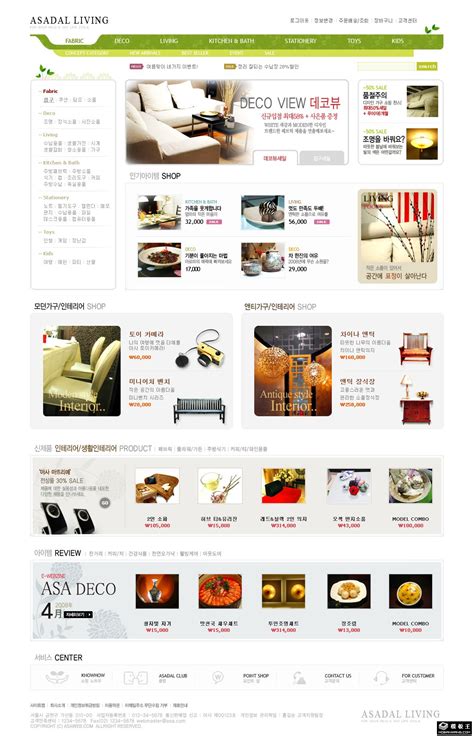 家具装饰网上商城网页模板免费下载psd - 模板王