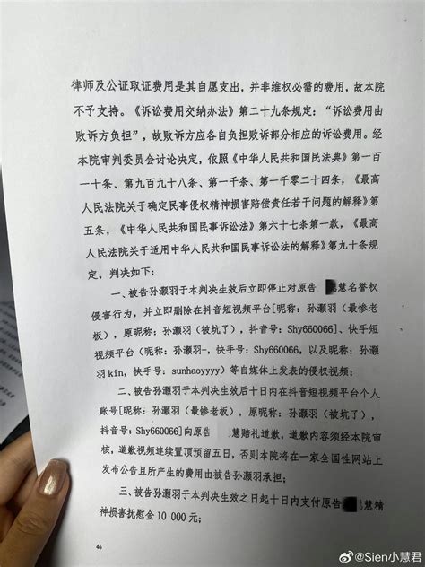 虚构性骚扰事件当事人网红小慧君名誉权纠纷案胜诉_一号专案_澎湃新闻-The Paper