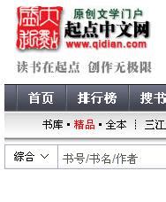 起点中文网下载-起点中文网电脑版官方下载-下载之家