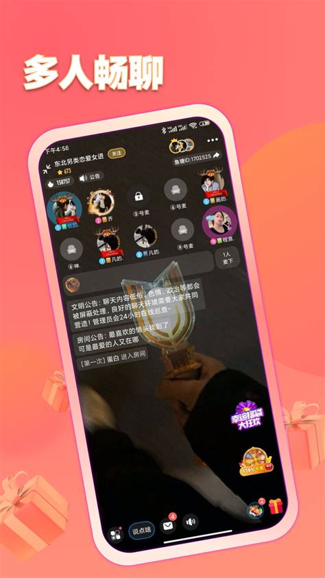 鱼塘语聊app下载-鱼塘app下载官方版2024免费下载安装最新版