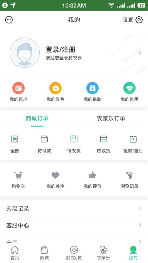 黔农云官方下载-黔农云 app 最新版本免费下载-应用宝官网