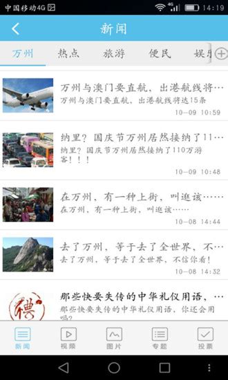 平湖无线app下载-万州平湖无线下载v1.2 官网安卓版-绿色资源网