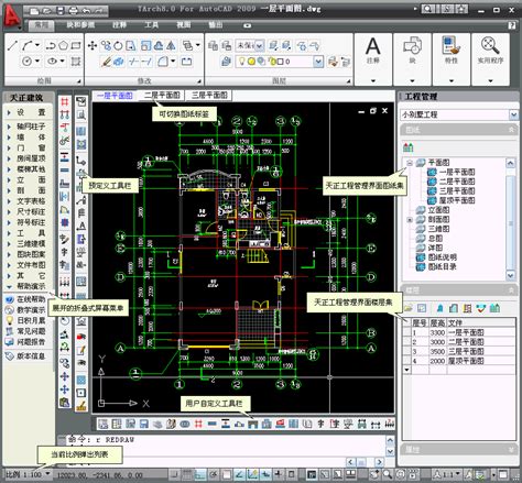 教你天正CAD如何在外部参照图框中插入电子章 - 天正技巧 - 土木工程网