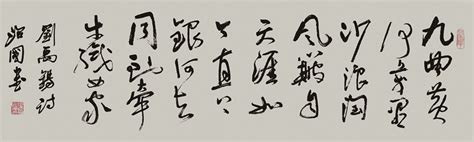 诗书画：听刘禹锡的《浪淘沙》看波涛汹涌的黄河_腾讯视频