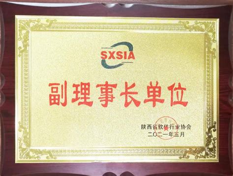 西安优炫软件有限公司-陕西省软件行业协会