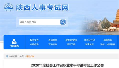 2022年云南社会工作者职业水平考试成绩查询时间及入口【9月上旬】