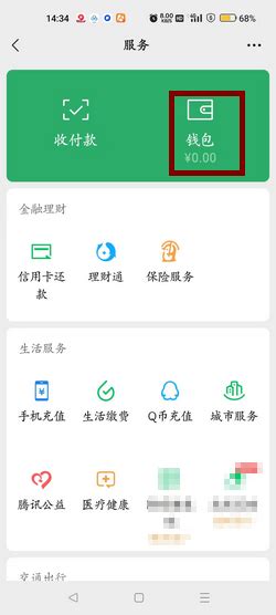 使用企业微信也可以申请商家收款二维码 图文方法流程