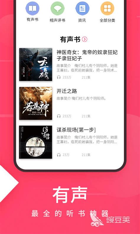 车载音乐app软件排行榜2022 十大好用的车载音乐app推荐_豌豆荚