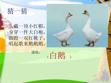 鹅妈妈的故事 The Tales of Mother Goose（中英双语）((法)沙尔·贝洛)全本在线阅读-起点中文网官方正版
