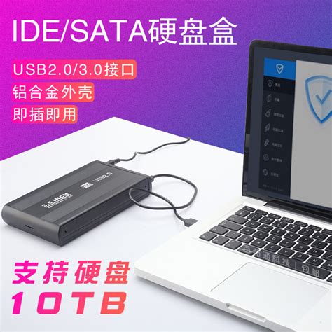 移动硬盘盒3.5英寸IDE并口2.5SATA串口SSD台式外接读取器转USB3.0-淘宝网
