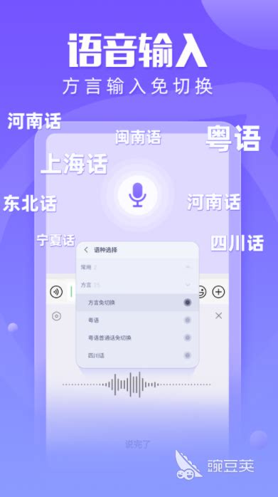 2022中文潮汕话翻译软件有哪些 好用的方言翻译APP推荐_豌豆荚