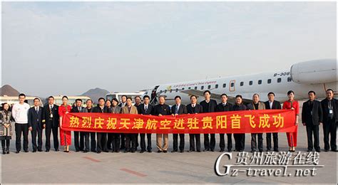 海航集团天津航空新开至中欧两国“客改货”包机，高效率推进新航线开通，最快仅需3天 - 中国民用航空网