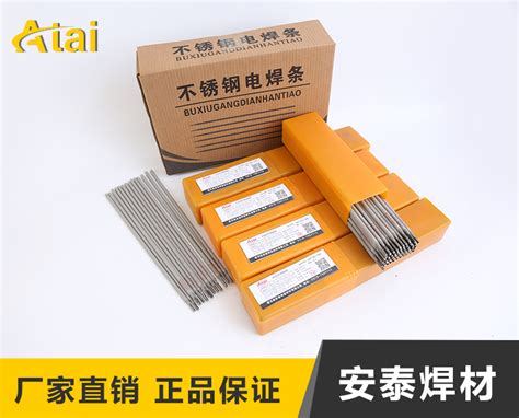 A412（E310Mo-16）不锈钢电焊条_清河县安泰焊接材料有限公司