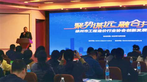 徐州市工程造价咨询行业2021年职工掼蛋大赛圆满成功