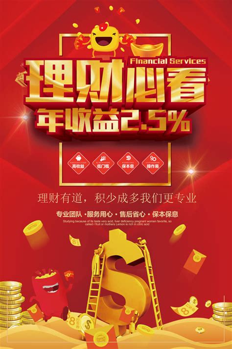 金融理财宣传单_素材中国sccnn.com