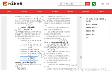 重磅丨公司金融顾问列入新修订国家职业分类大典 - 知乎